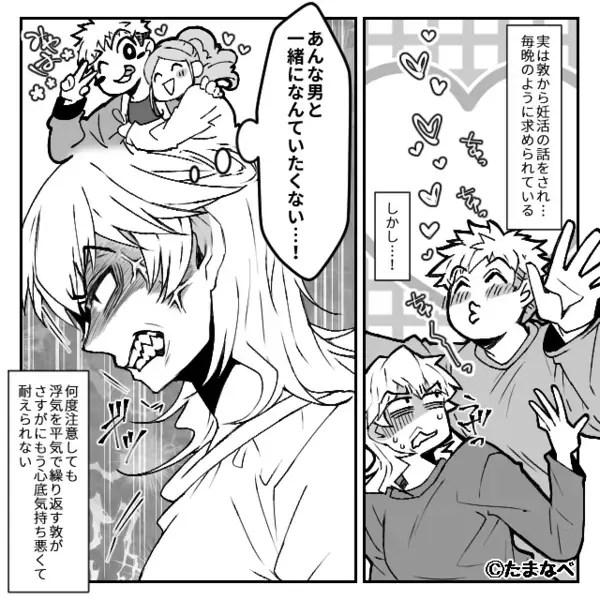 浮気夫を“あえて”泳がせていた妻。しかし2ヶ月後⇒夫に内緒で【転勤】してみた結果。