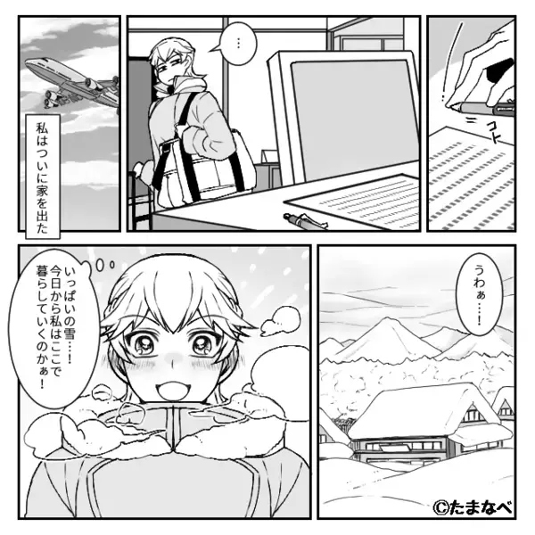 浮気夫を“あえて”泳がせていた妻。しかし2ヶ月後⇒夫に内緒で【転勤】してみた結果。