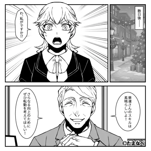 浮気夫を“あえて”泳がせていた妻。しかし2ヶ月後⇒夫に内緒で【転勤】してみた結果。