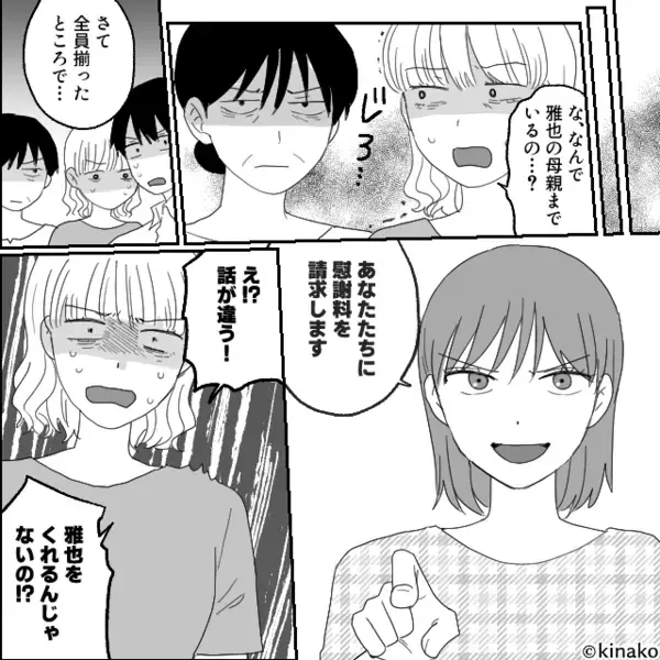 「夫もらってよ」浮気女に“簡単に”差し出す妻。しかし⇒「いらない！」浮気女が青ざめたワケ。