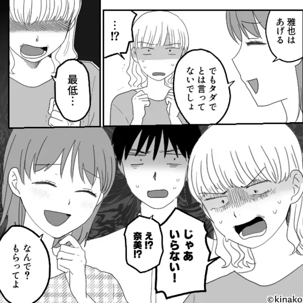 「夫もらってよ」浮気女に“簡単に”差し出す妻。しかし⇒「いらない！」浮気女が青ざめたワケ。