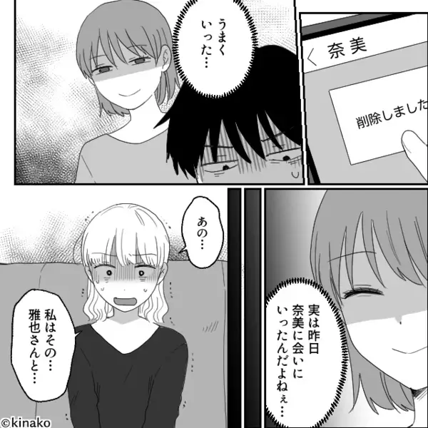 「夫もらってよ」浮気女に“簡単に”差し出す妻。しかし⇒「いらない！」浮気女が青ざめたワケ。
