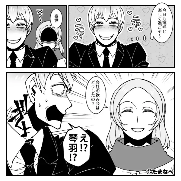 息子の誕生日に浮気相手と密会する夫。しかし【ニヤリ】妻の復讐は“数時間前から”始まっていて…！？