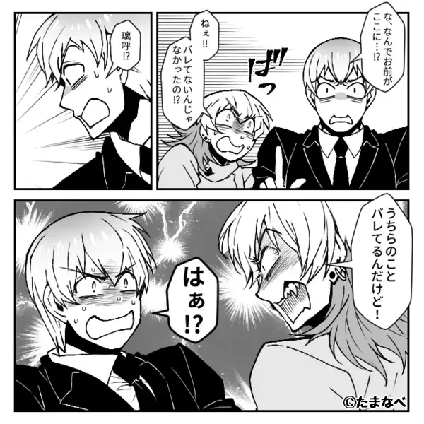 息子の誕生日に浮気相手と密会する夫。しかし【ニヤリ】妻の復讐は“数時間前から”始まっていて…！？