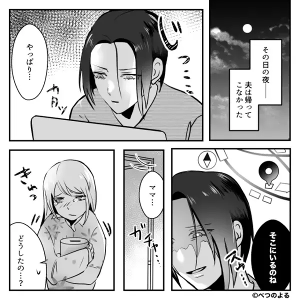 「またお金が…！」娘の貯金箱を漁り、競馬へ通う夫。しかし『ママに任せて』妻はすでに“逃げ道”を塞いでいて…！？