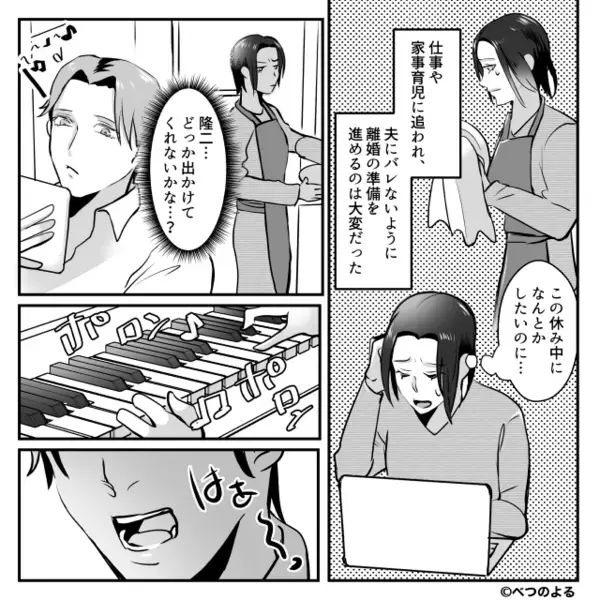「またお金が…！」娘の貯金箱を漁り、競馬へ通う夫。しかし『ママに任せて』妻はすでに“逃げ道”を塞いでいて…！？