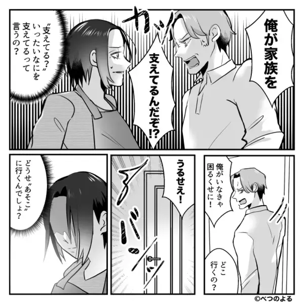 「またお金が…！」娘の貯金箱を漁り、競馬へ通う夫。しかし『ママに任せて』妻はすでに“逃げ道”を塞いでいて…！？