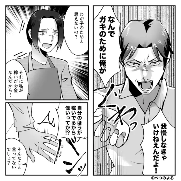 「またお金が…！」娘の貯金箱を漁り、競馬へ通う夫。しかし『ママに任せて』妻はすでに“逃げ道”を塞いでいて…！？