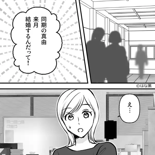 「女は常識ないｗ」初対面で“女性を見下し”侮蔑する男。だが直後「失礼ですが…」意外な人物の一言に…男が赤っ恥！？