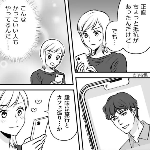 「女は常識ないｗ」初対面で“女性を見下し”侮蔑する男。だが直後「失礼ですが…」意外な人物の一言に…男が赤っ恥！？
