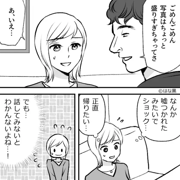 「女は常識ないｗ」初対面で“女性を見下し”侮蔑する男。だが直後「失礼ですが…」意外な人物の一言に…男が赤っ恥！？