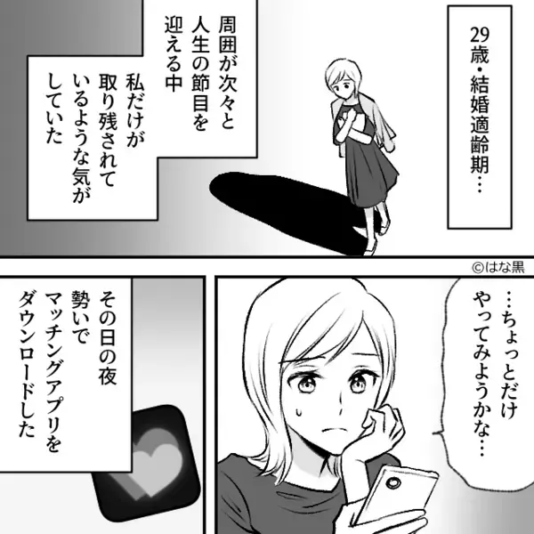 「女は常識ないｗ」初対面で“女性を見下し”侮蔑する男。だが直後「失礼ですが…」意外な人物の一言に…男が赤っ恥！？