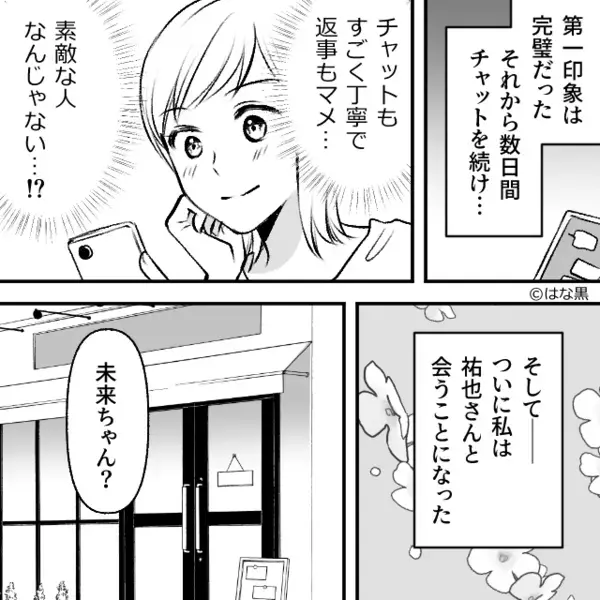 「女は常識ないｗ」初対面で“女性を見下し”侮蔑する男。だが直後「失礼ですが…」意外な人物の一言に…男が赤っ恥！？