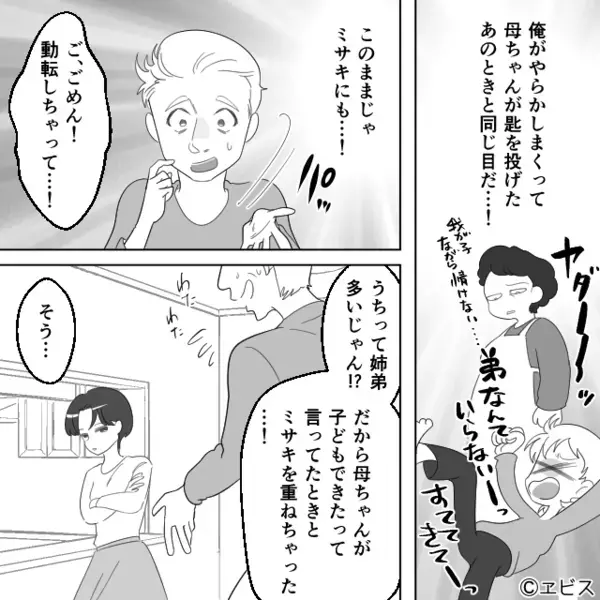 「だる…妊娠って…」妻の報告に顔を曇らせる夫！？⇒ 耳を疑う“理由”に「…え？」妻は凍りつく！？