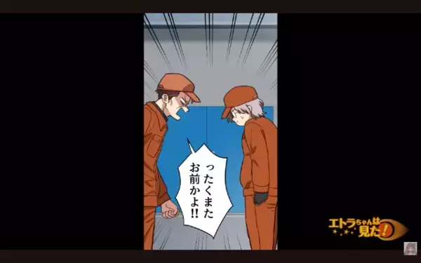 ミスを部下に押し付け”いじめる”上司。だが後日、部下が公開した【証拠】に「クソ！」上司は震えが止まらない！？
