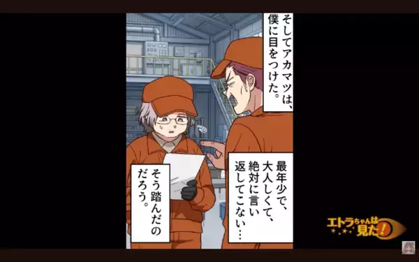 ミスを部下に押し付け”いじめる”上司。だが後日、部下が公開した【証拠】に「クソ！」上司は震えが止まらない！？