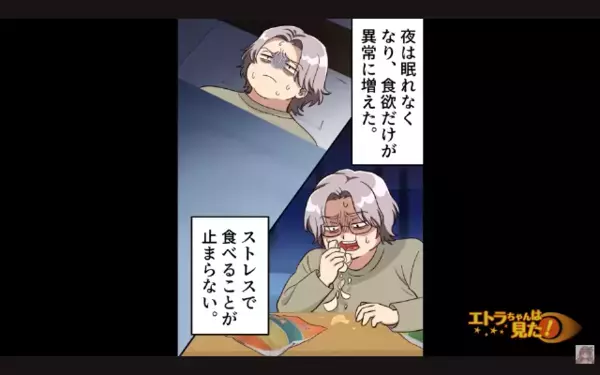 ミスを部下に押し付け”いじめる”上司。だが後日、部下が公開した【証拠】に「クソ！」上司は震えが止まらない！？