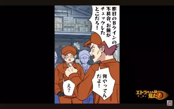 ミスを部下に押し付け”いじめる”上司。だが後日、部下が公開した【証拠】に「クソ！」上司は震えが止まらない！？