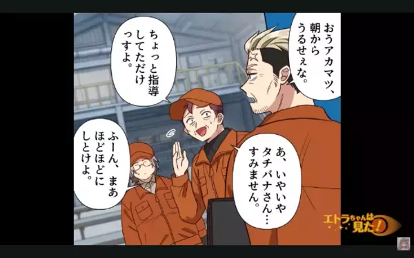 ミスを部下に押し付け”いじめる”上司。だが後日、部下が公開した【証拠】に「クソ！」上司は震えが止まらない！？
