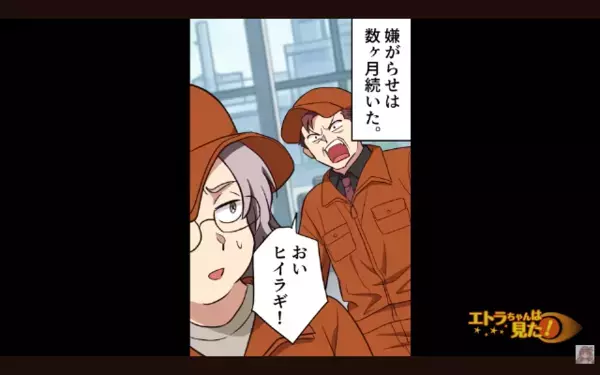 ミスを部下に押し付け”いじめる”上司。だが後日、部下が公開した【証拠】に「クソ！」上司は震えが止まらない！？