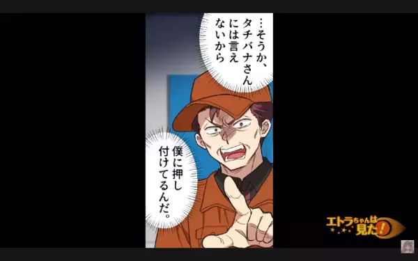 ミスを部下に押し付け”いじめる”上司。だが後日、部下が公開した【証拠】に「クソ！」上司は震えが止まらない！？