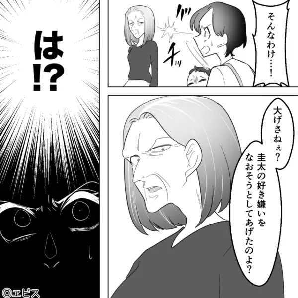 「大袈裟w」アレルギーと”知りながら”孫に卵を与える義母。だが数日後「…は？」思わぬ形で義母に天罰が下る！？