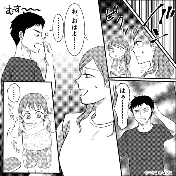 「俺の飯は？w」つわりで苦しむ妻を”嘲笑い”舌打ちする夫。だが「ちょっといいか？」意外な人物による反撃で夫が恥をかく！？
