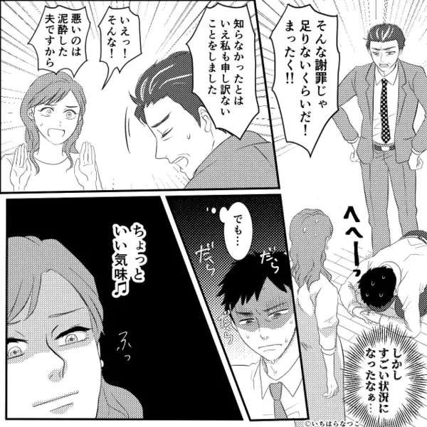 「俺の飯は？w」つわりで苦しむ妻を”嘲笑い”舌打ちする夫。だが「ちょっといいか？」意外な人物による反撃で夫が恥をかく！？