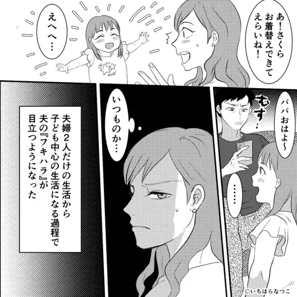 「俺の飯は？w」つわりで苦しむ妻を”嘲笑い”舌打ちする夫。だが「ちょっといいか？」意外な人物による反撃で夫が恥をかく！？