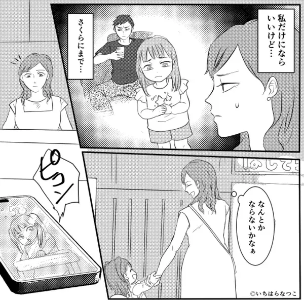 「俺の飯は？w」つわりで苦しむ妻を”嘲笑い”舌打ちする夫。だが「ちょっといいか？」意外な人物による反撃で夫が恥をかく！？