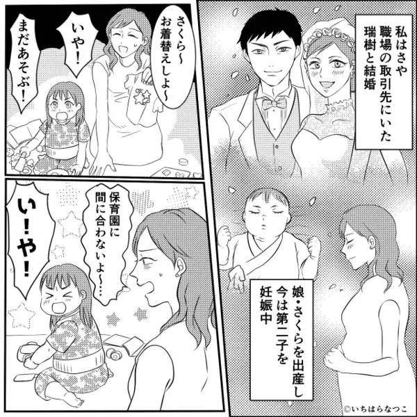 「俺の飯は？w」つわりで苦しむ妻を”嘲笑い”舌打ちする夫。だが「ちょっといいか？」意外な人物による反撃で夫が恥をかく！？