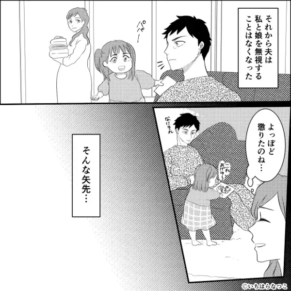 「俺の飯は？w」つわりで苦しむ妻を”嘲笑い”舌打ちする夫。だが「ちょっといいか？」意外な人物による反撃で夫が恥をかく！？