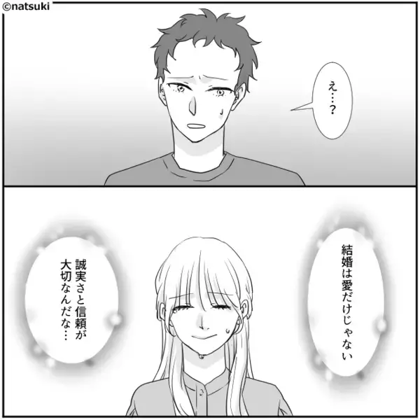 幸せな結婚式へ向け準備は順調♡しかし⇒「これ…なに…？」“1枚の書類”を見た瞬間、頭が真っ白になったワケ
