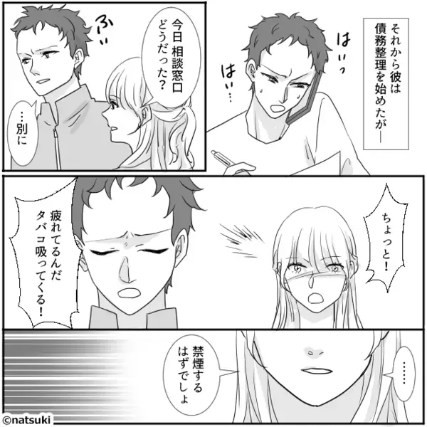 幸せな結婚式へ向け準備は順調♡しかし⇒「これ…なに…？」“1枚の書類”を見た瞬間、頭が真っ白になったワケ