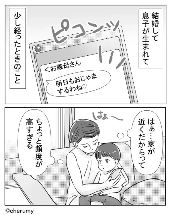 何度止めても…息子に【大量のジャンクフード】を与える義母。だが⇒嫁がその場で“反論”した結果…！？