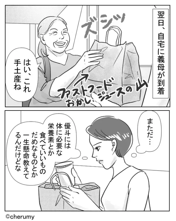 何度止めても…息子に【大量のジャンクフード】を与える義母。だが⇒嫁がその場で“反論”した結果…！？