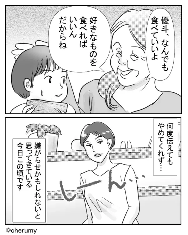 何度止めても…息子に【大量のジャンクフード】を与える義母。だが⇒嫁がその場で“反論”した結果…！？