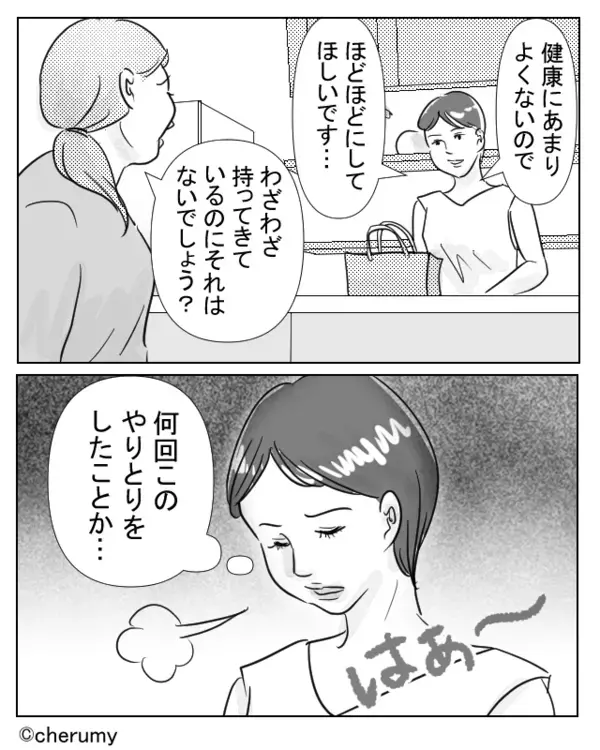 何度止めても…息子に【大量のジャンクフード】を与える義母。だが⇒嫁がその場で“反論”した結果…！？