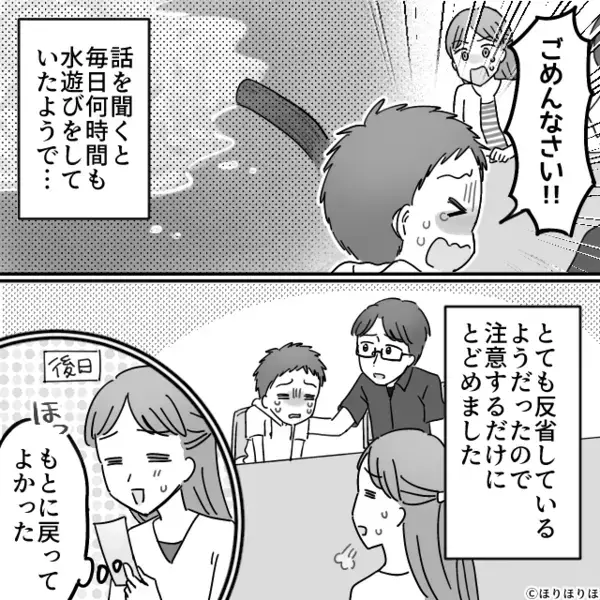 月を追うごとにナゼか高くなる水道代！？だが「僕ね…」息子が体を震わせながら語った【真相】に…妻「えっ？」