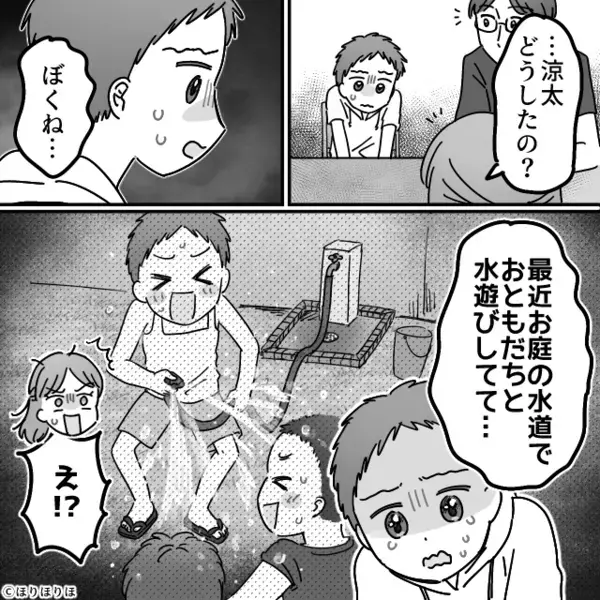 月を追うごとにナゼか高くなる水道代！？だが「僕ね…」息子が体を震わせながら語った【真相】に…妻「えっ？」