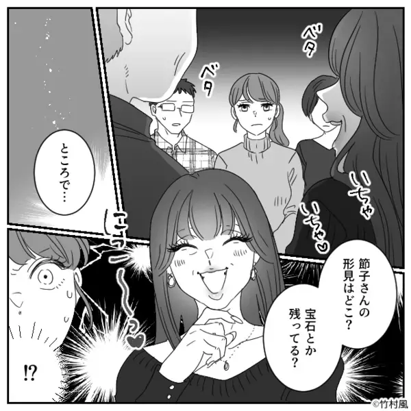 義母が亡くなり…妙に落ち着いている義父？1ヶ月後⇒「…なあ」告げられた“真相”に「はあ！？」