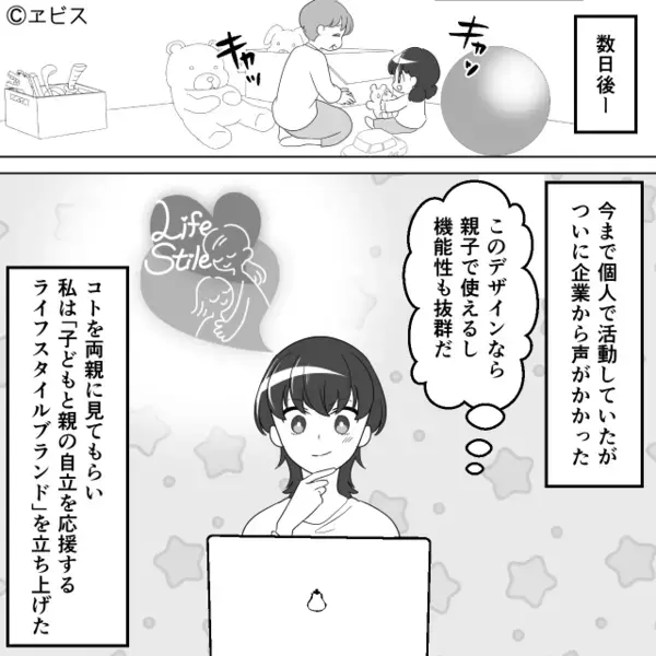 娘の手作り鞄を“ゴミ同然”と切り刻んだ義母！？直後⇒「許せない」決意した嫁が【SNS】を使い“最高の仕返し”をした話