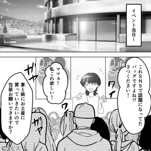 娘の手作り鞄を“ゴミ同然”と切り刻んだ義母！？直後⇒「許せない」決意した嫁が【SNS】を使い“最高の仕返し”をした話