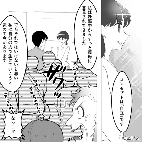 娘の手作り鞄を“ゴミ同然”と切り刻んだ義母！？直後⇒「許せない」決意した嫁が【SNS】を使い“最高の仕返し”をした話