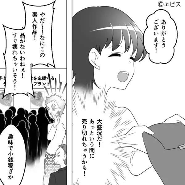 娘の手作り鞄を“ゴミ同然”と切り刻んだ義母！？直後⇒「許せない」決意した嫁が【SNS】を使い“最高の仕返し”をした話