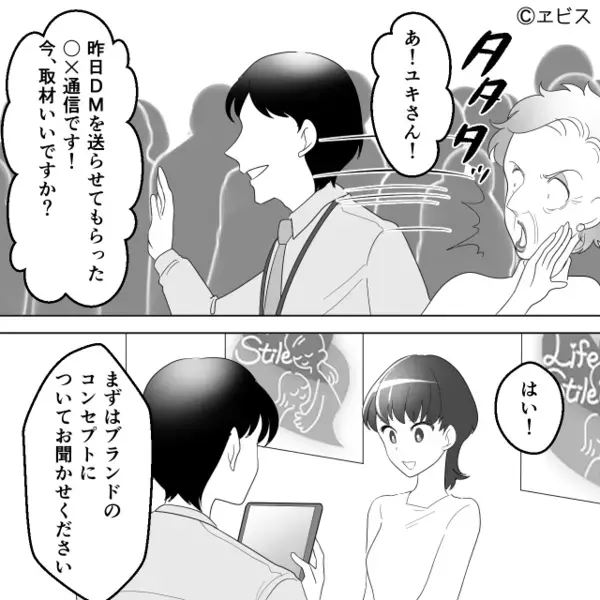娘の手作り鞄を“ゴミ同然”と切り刻んだ義母！？直後⇒「許せない」決意した嫁が【SNS】を使い“最高の仕返し”をした話