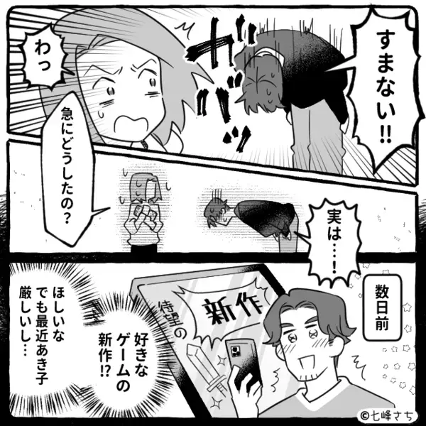 コツコツ貯めた私の【10万ポイント】が消えた！？⇒店員「500ポイントしか…」その“ワケ”に気づき「ありえない…！」