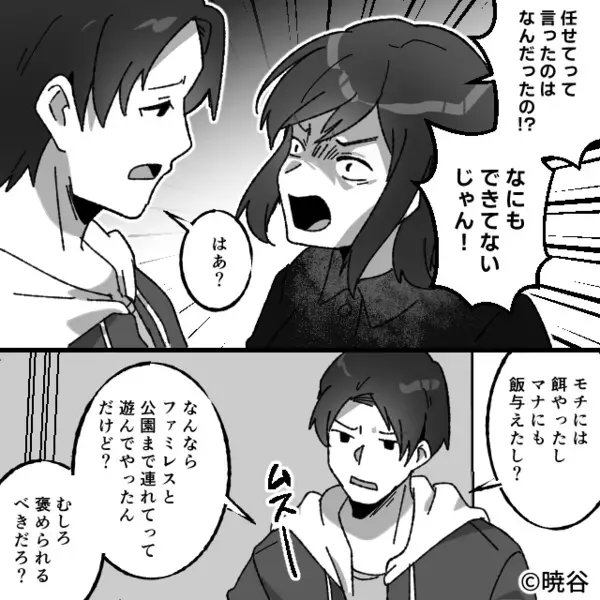 娘が交通事故に遭うも“無視”するヤバ夫！？だが直後「なにこれ…」帰宅した妻が“信じられない光景”を目にし…絶句