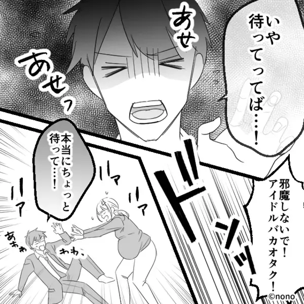 「その日は立ち会えないw」妻の出産を”放棄”してライブを優先する夫。だが直後「まって…」意外な形で天罰が下る！？