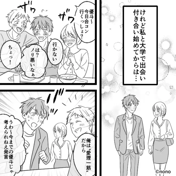 「その日は立ち会えないw」妻の出産を”放棄”してライブを優先する夫。だが直後「まって…」意外な形で天罰が下る！？
